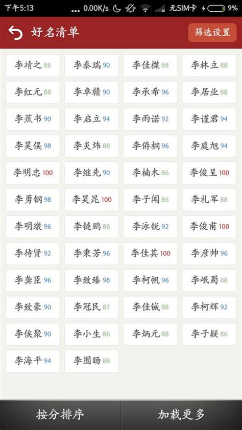 李名字男|李姓男孩取名最佳排行榜（特选400个）